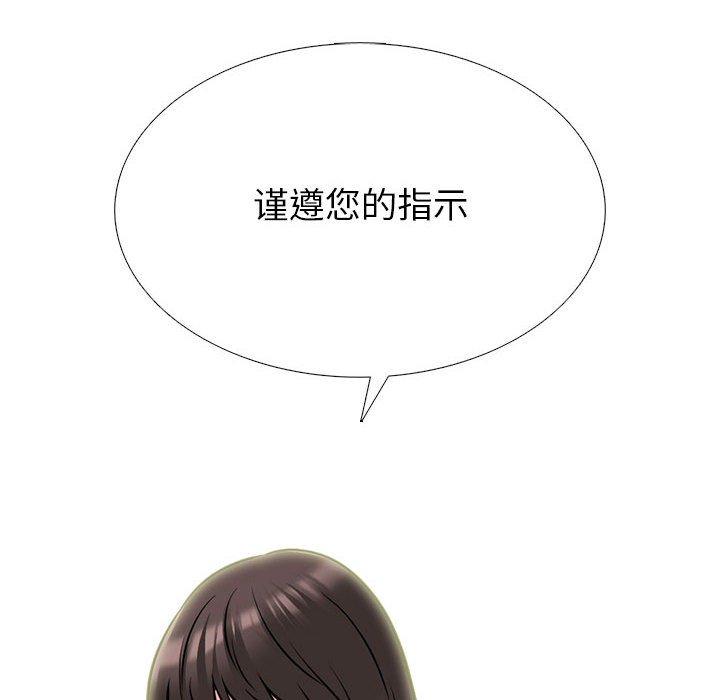 第131话 第 106 页