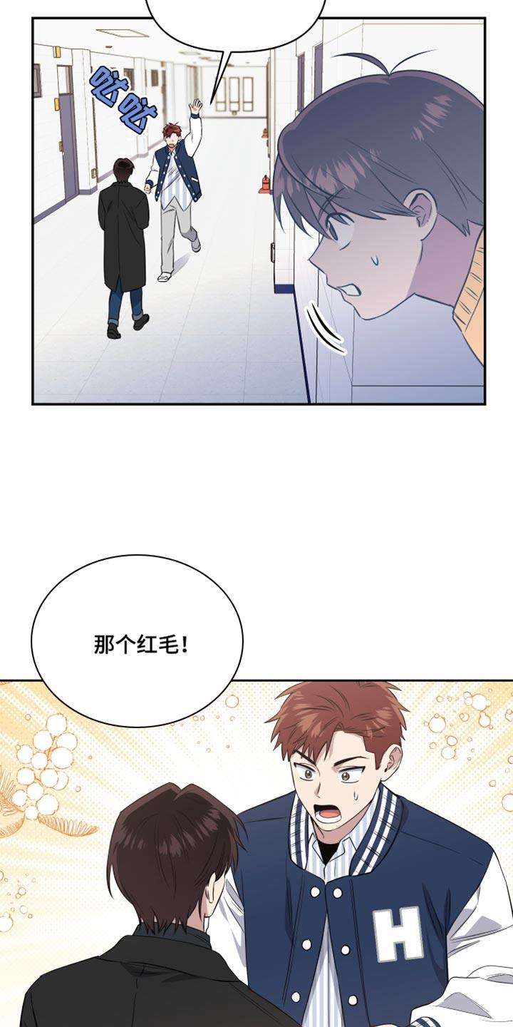 第18话 私人领域 第 27 页