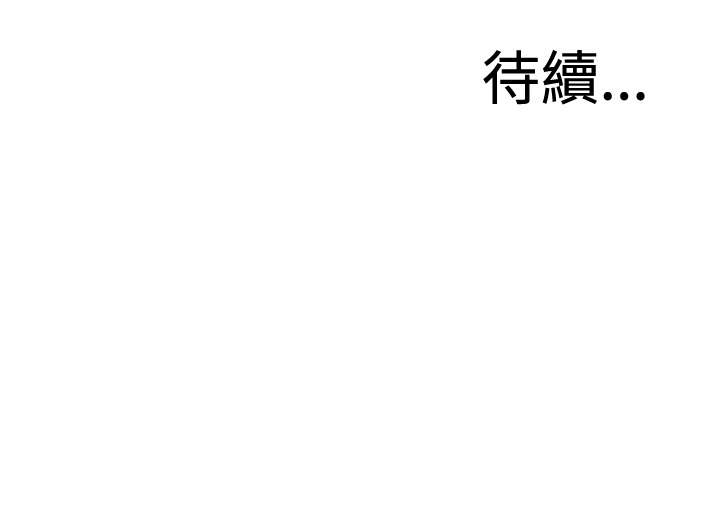 第1话 第 57 页