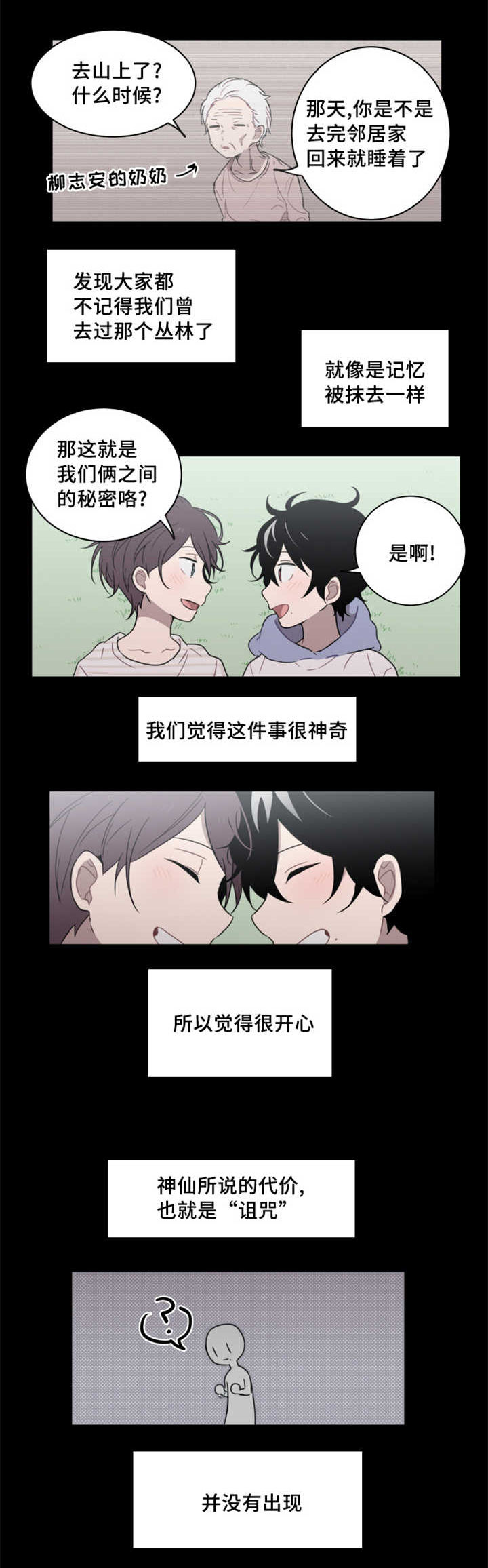 第26话 第26话 第 11 页