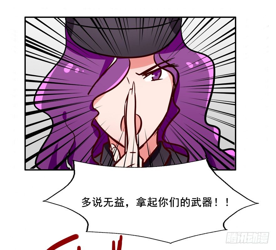 131 怎么 你们要造反？ 第 29 页