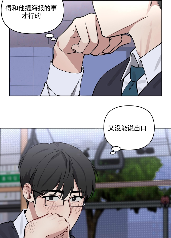第12话 告诉他应该也没事吧 第 9 页
