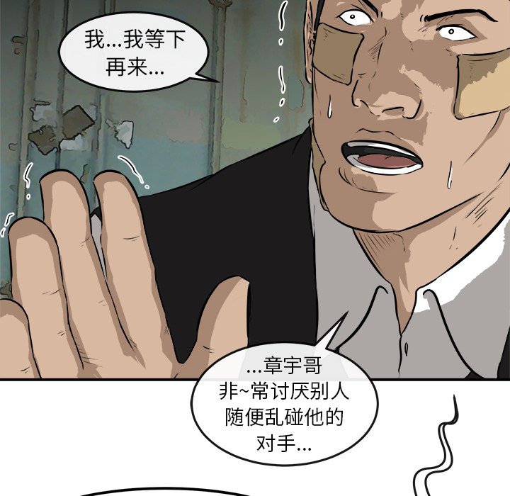 第25话 第 59 页
