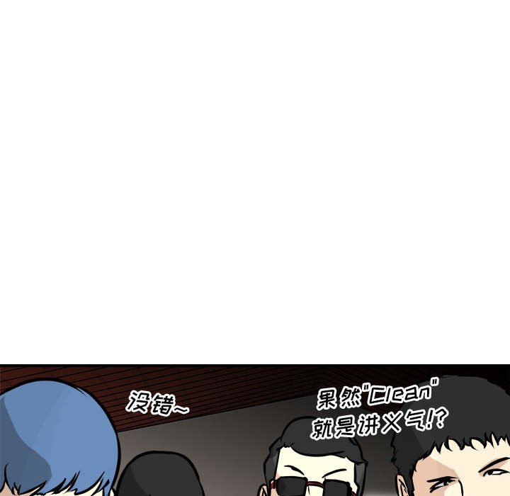 第100话 第 170 页