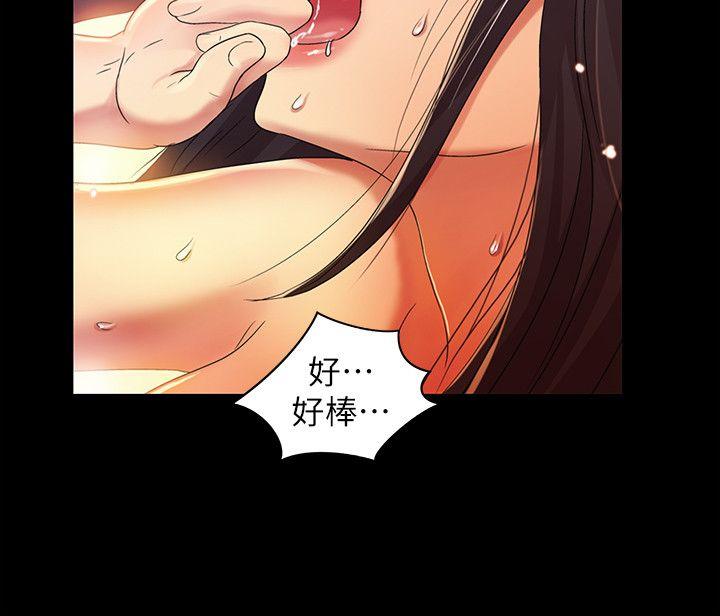 第6话-妳也喜欢被看吧? 第 32 页