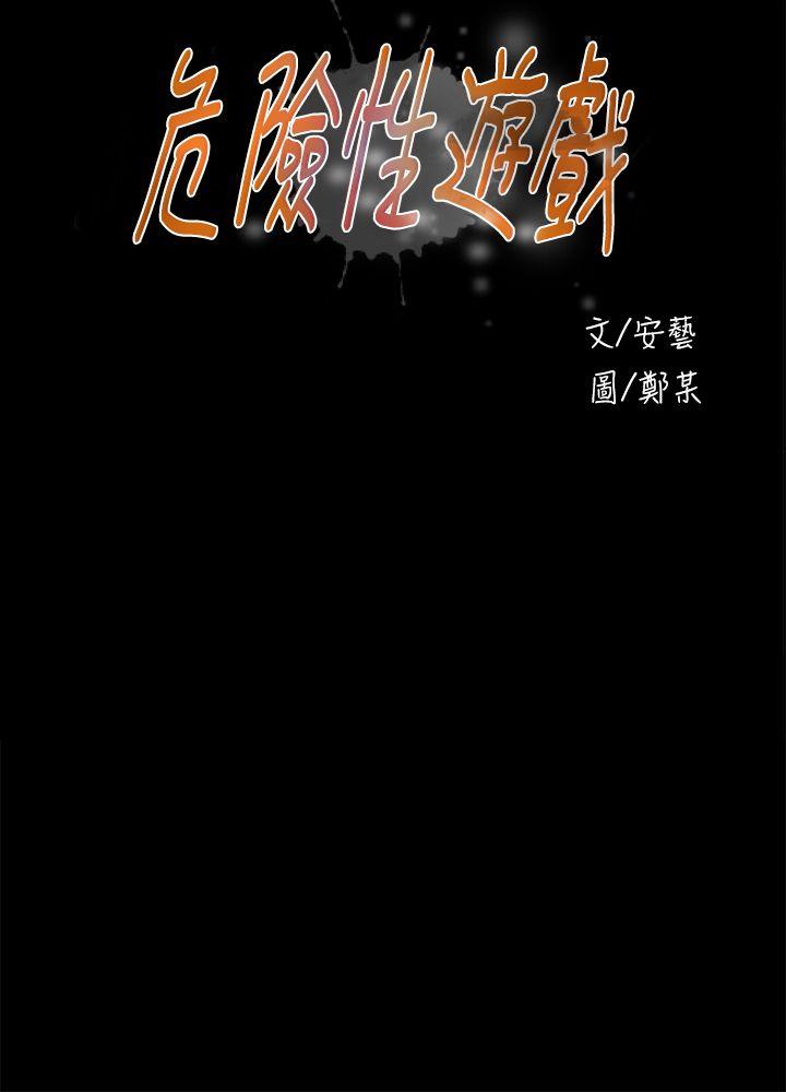 第23话 第 4 页