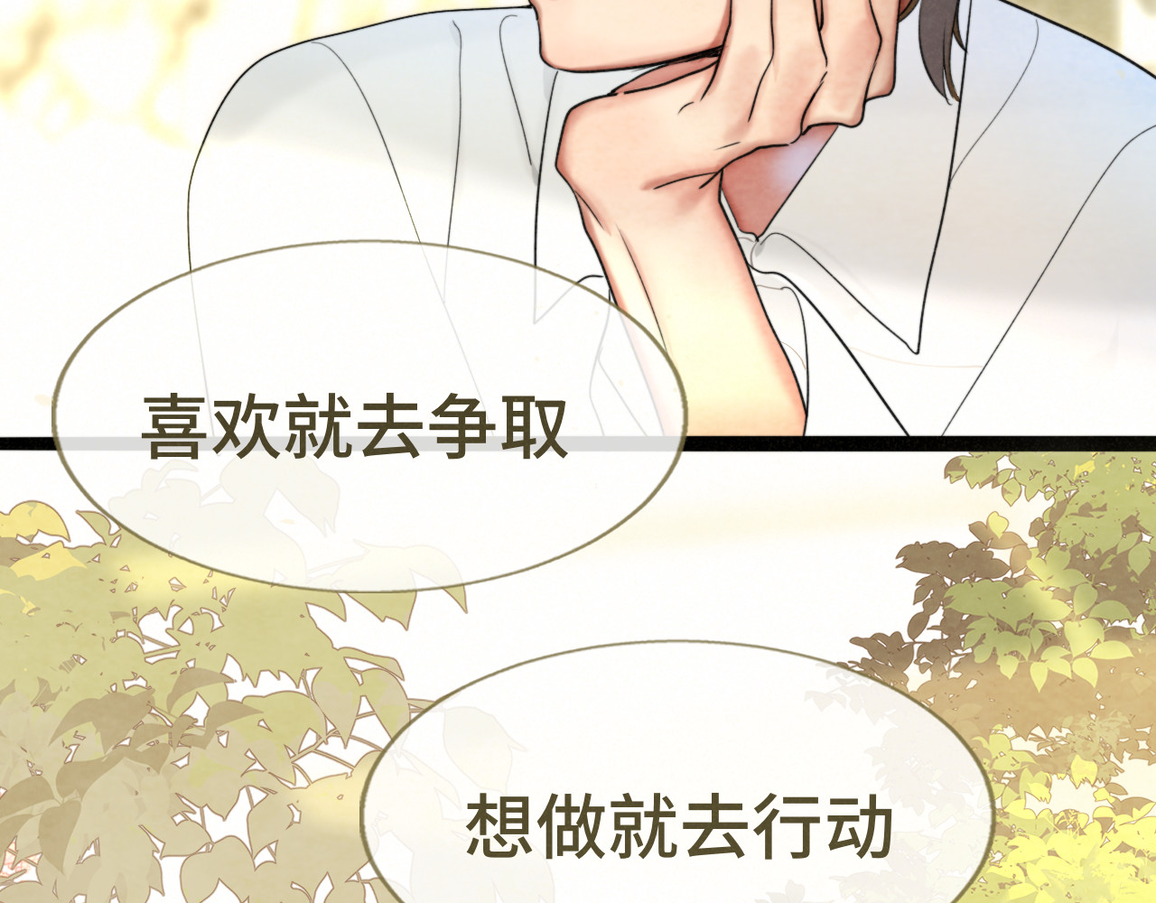 第115话永不凋谢的花 第 73 页