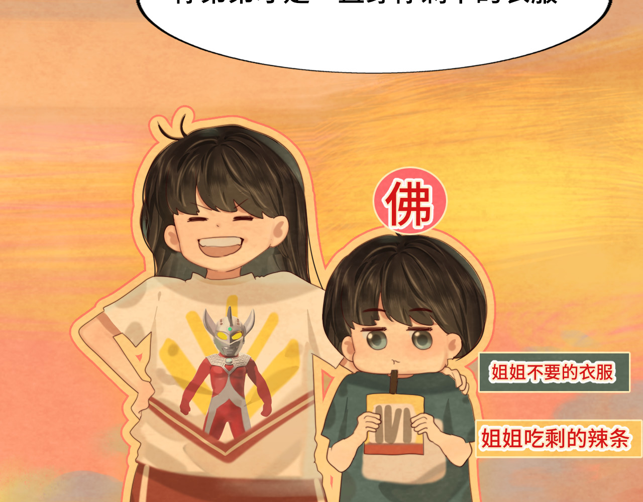 第64话 我的妈妈宇宙第一好 第 109 页