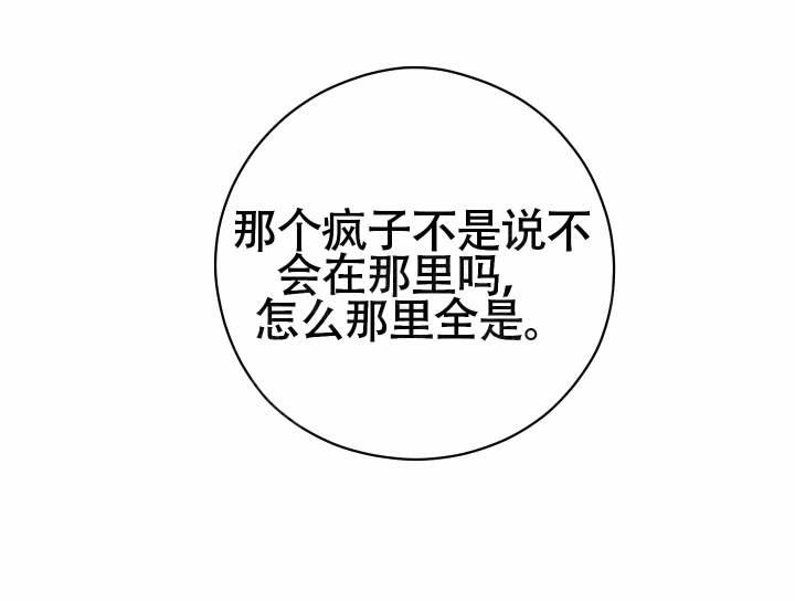 第7话 嫉妒 第 40 页