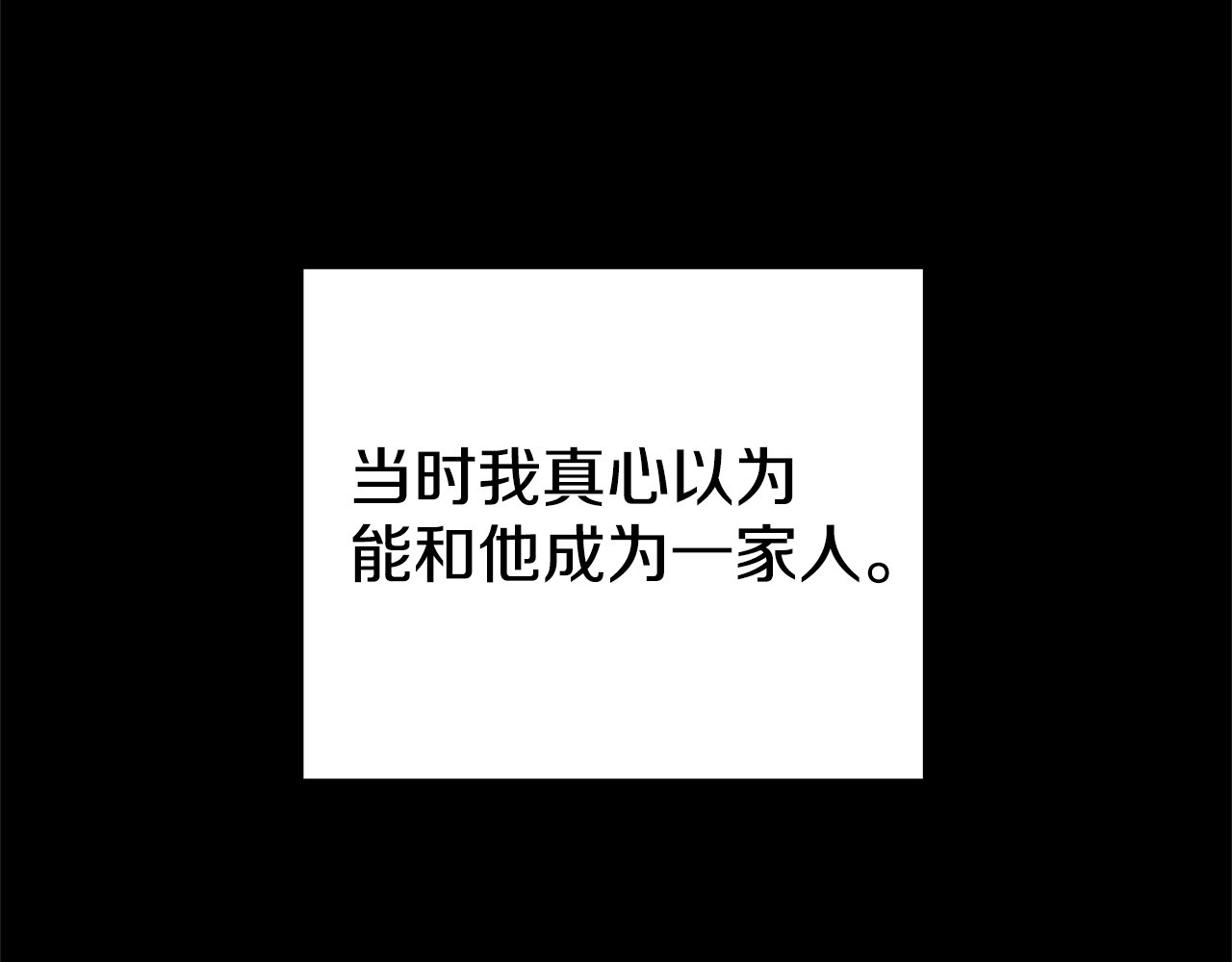 第11话 关系疏远的弟弟 第 20 页