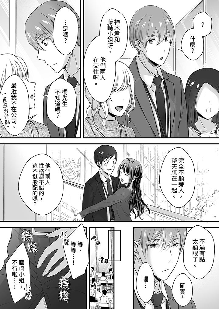 第28话 第 8 页