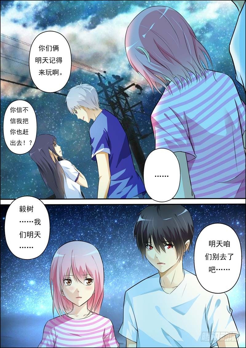 第五十五话 第 10 页