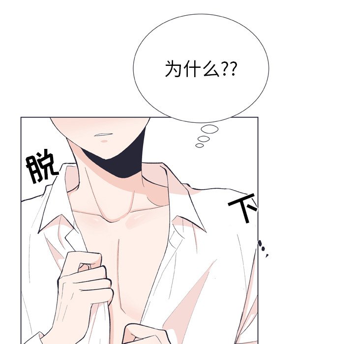 第11话 第 23 页