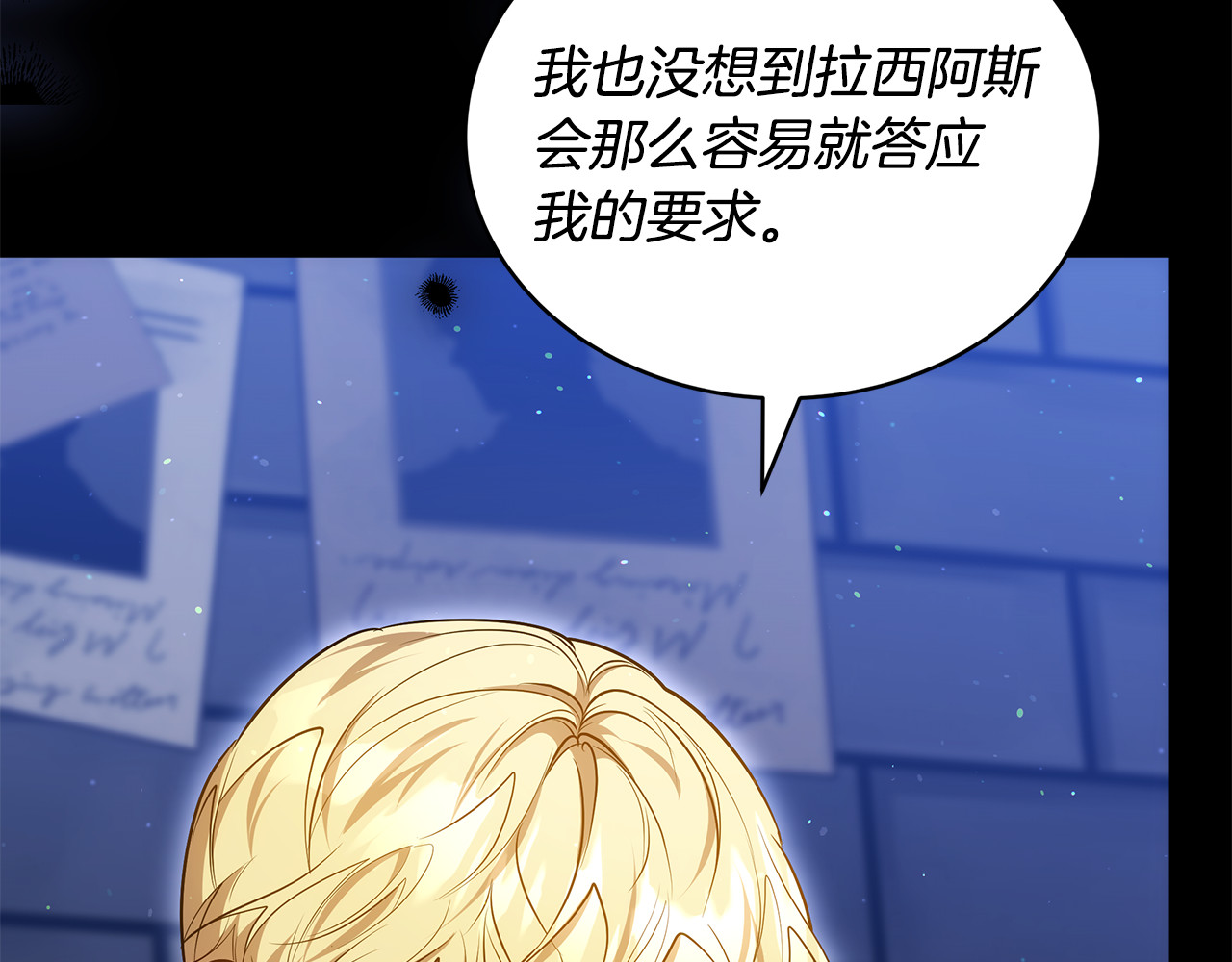 第60话 重新成为我的小猫 第 248 页