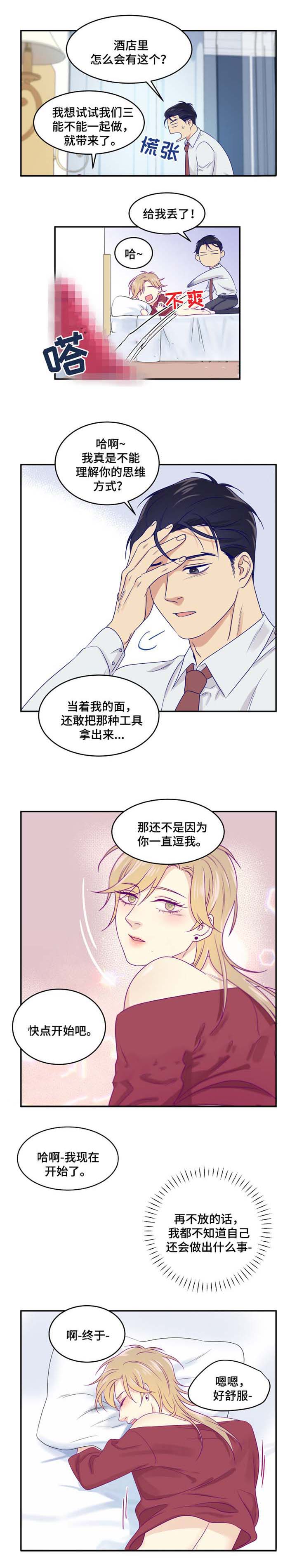 第29话 第29话 第 6 页