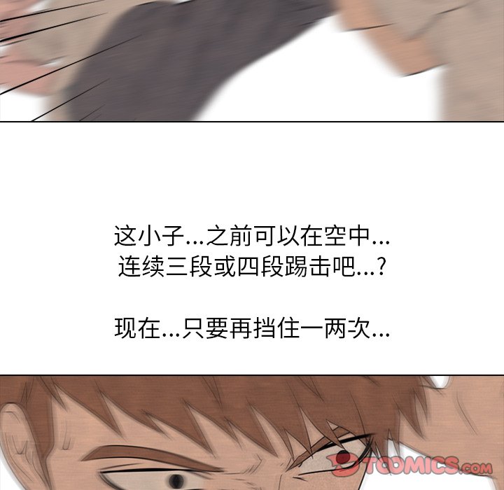 第138话 第 40 页