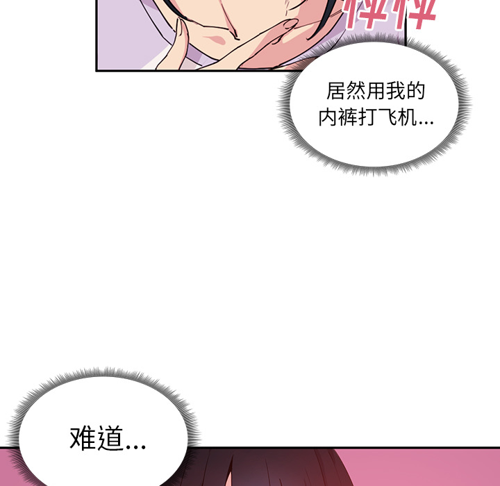 第2话 第 55 页