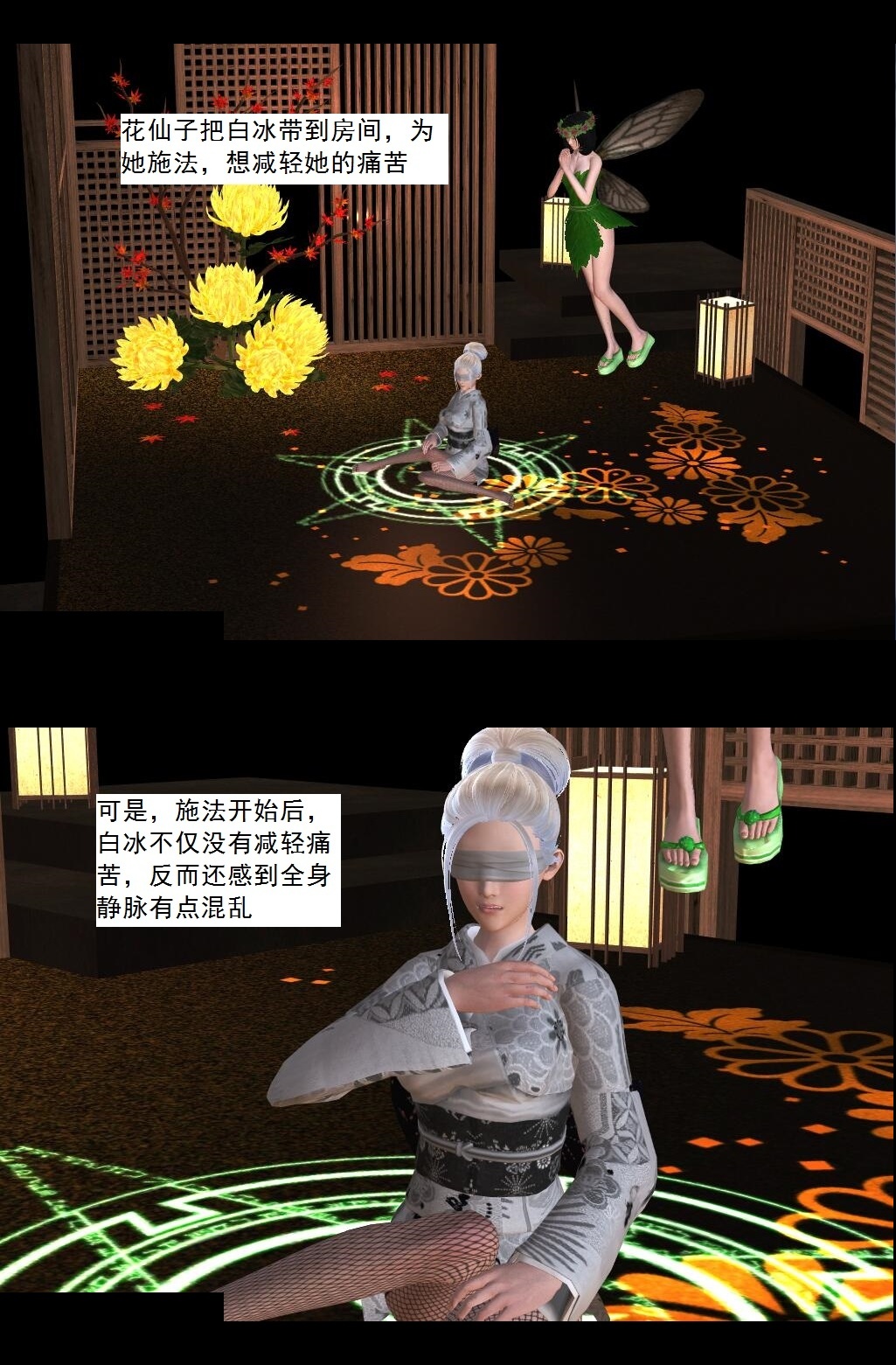 32 集结【上】 第 15 页
