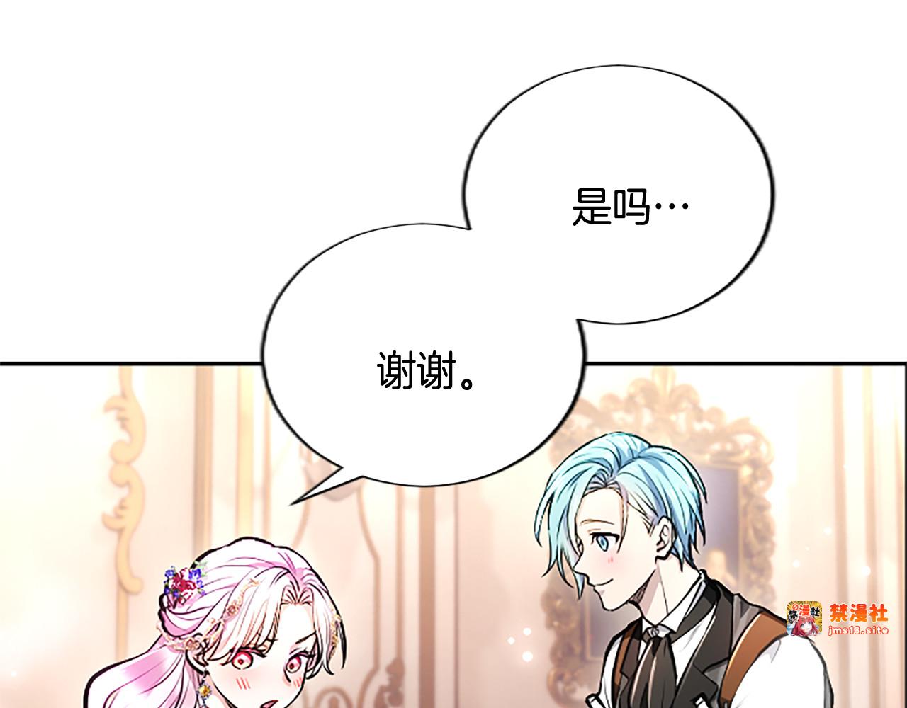 第14话 美神降临!! 第 55 页