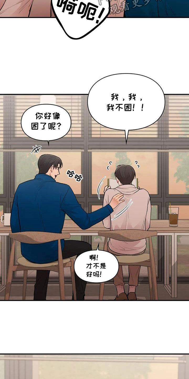 第41话 散心 第 19 页
