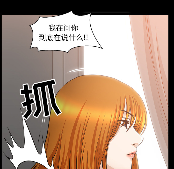 第45话 第 109 页