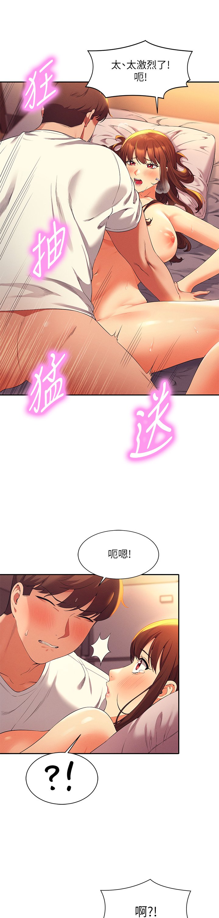 第30话 - 湿湿黏黏的激烈性爱 第 26 页