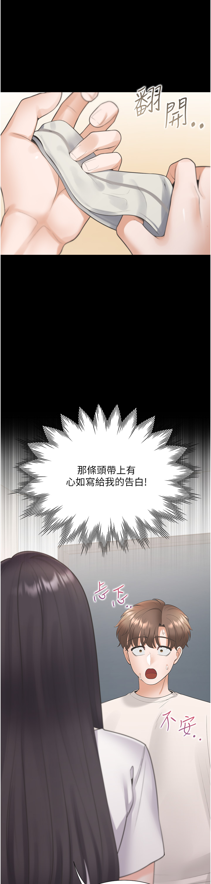 第81话 - 跟室友姊姊撕破脸 第 8 页