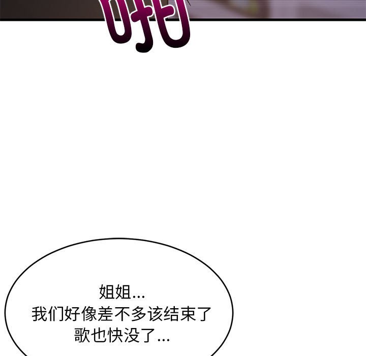第29话 第 40 页