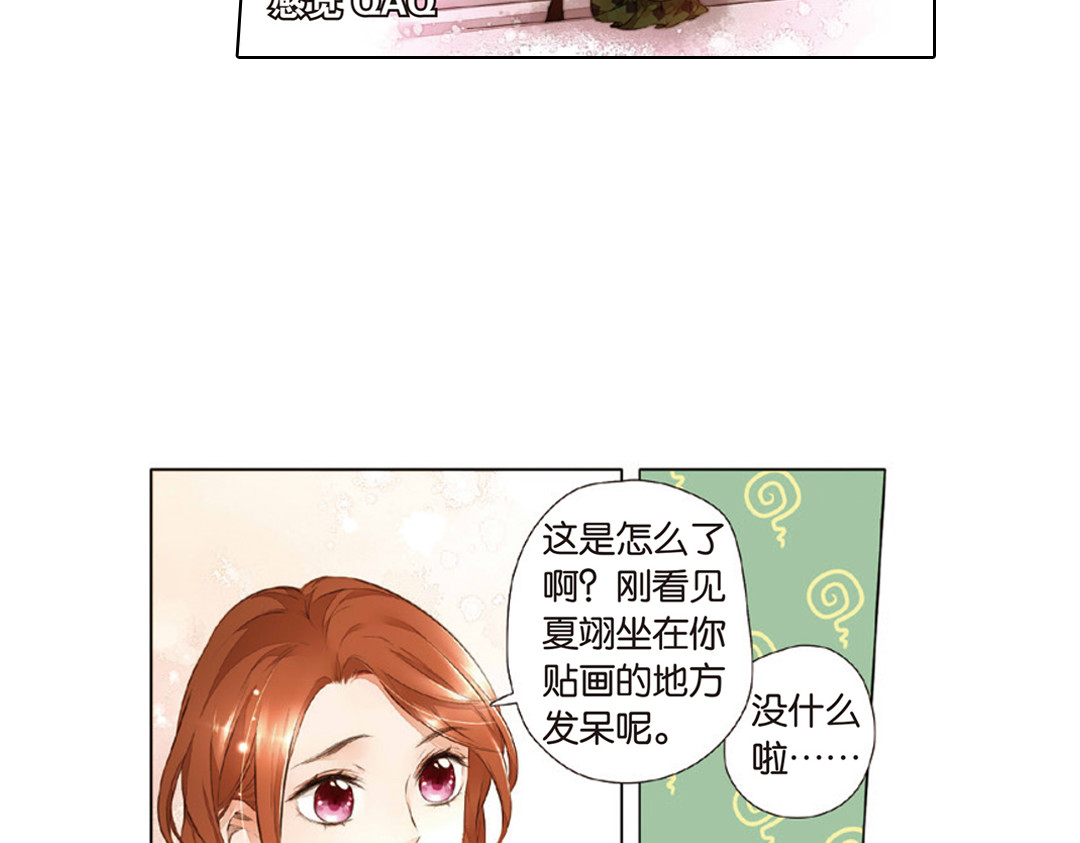 第25话 混乱（上） 第 26 页
