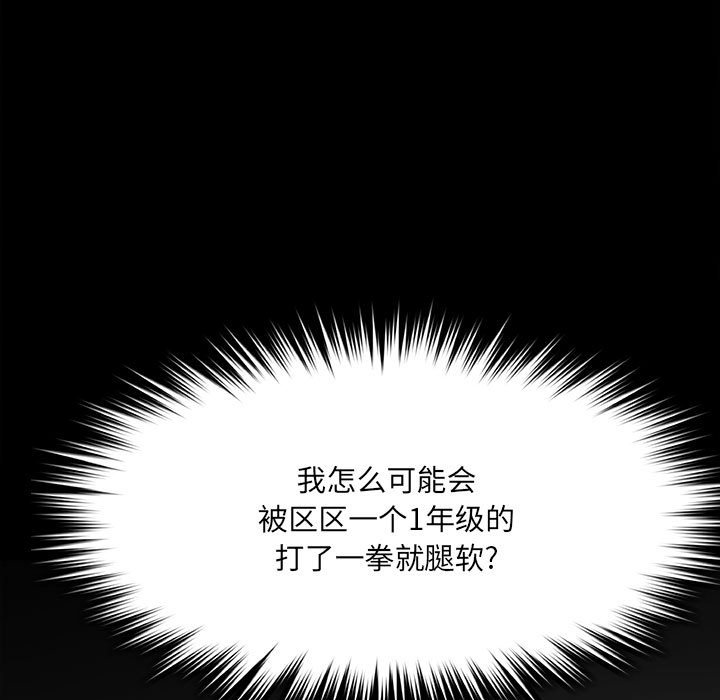 第48话 第 54 页