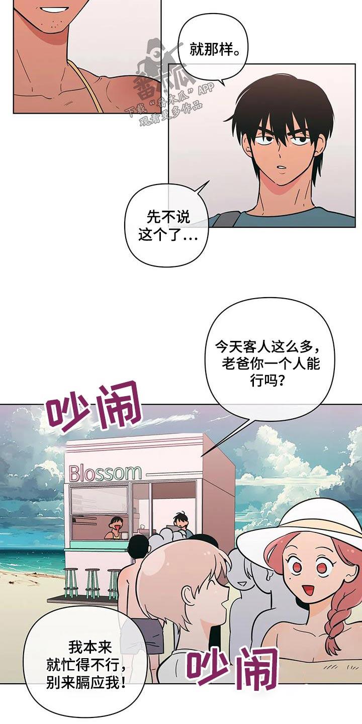 第121话 帮忙 第 18 页