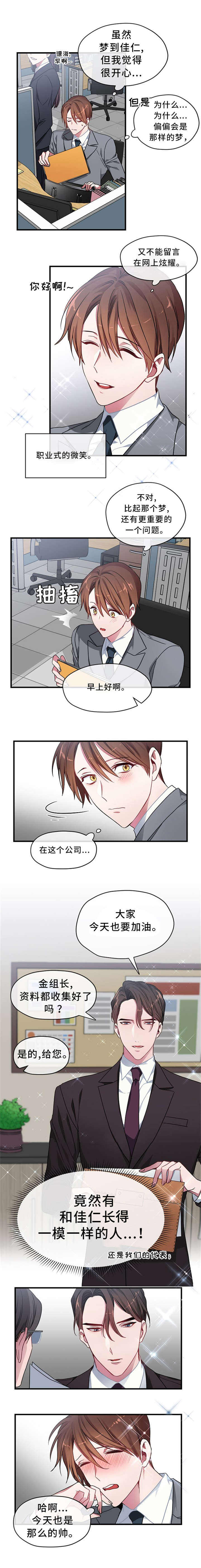 第1话 第1话 第 5 页