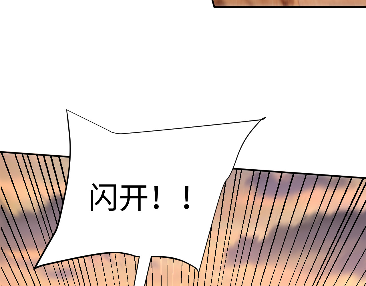 第30话 第 74 页