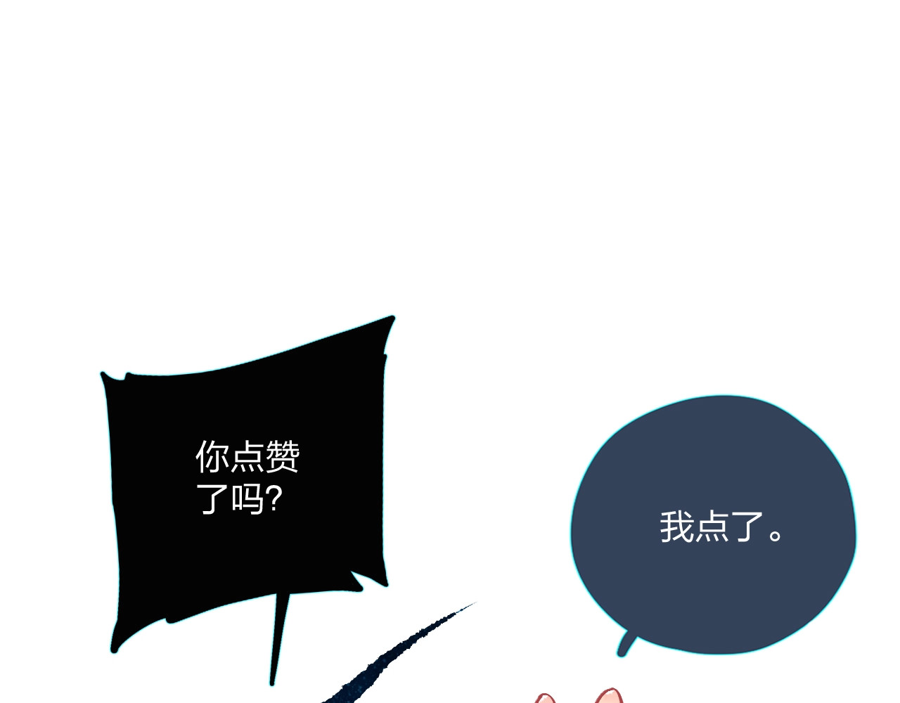 第92话 秋之剪 第 109 页