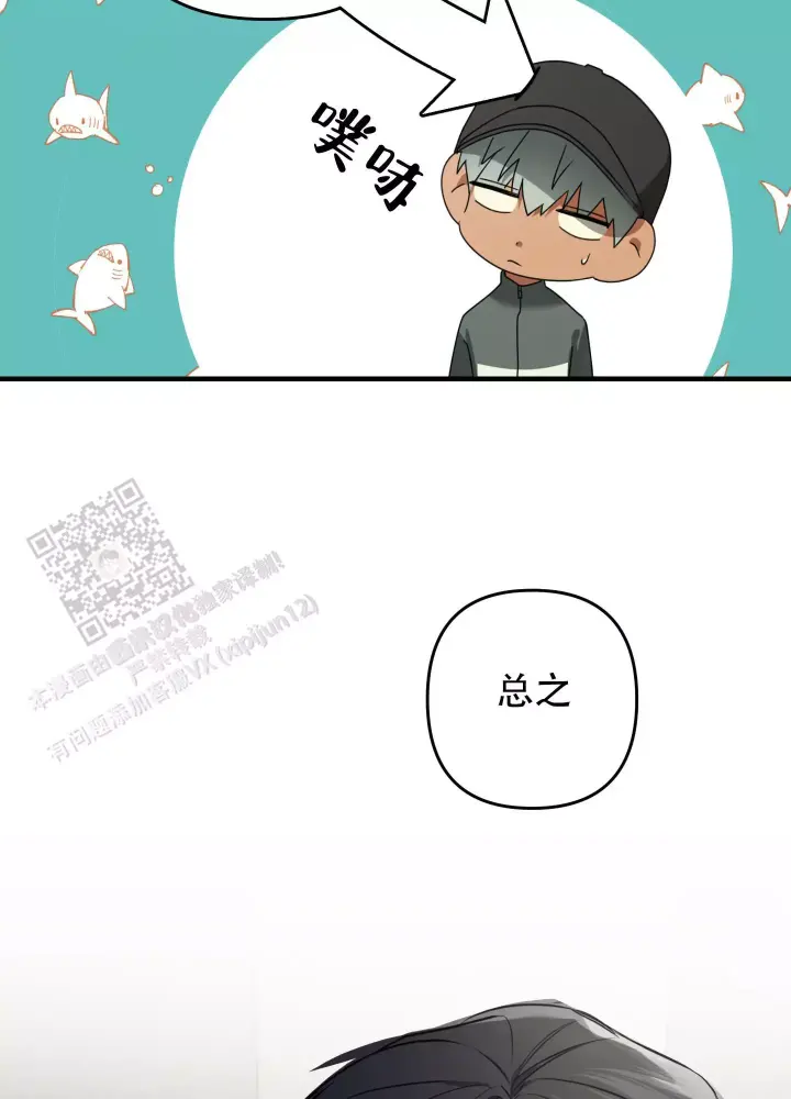 第18话 一会儿见 第 34 页