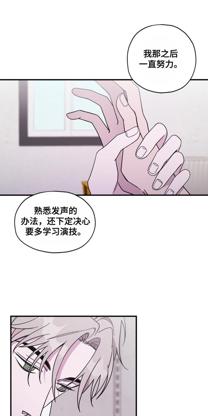 第36话 流泪 第 17 页