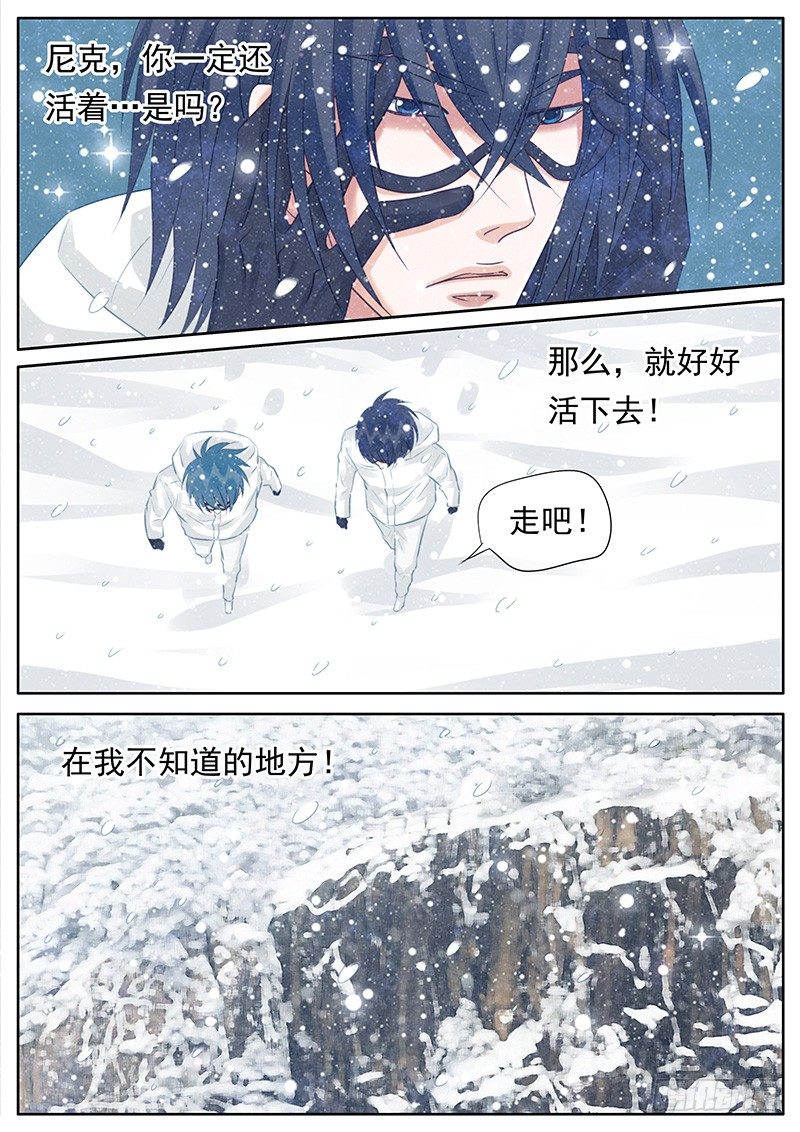 055 最终的抉择 第 10 页