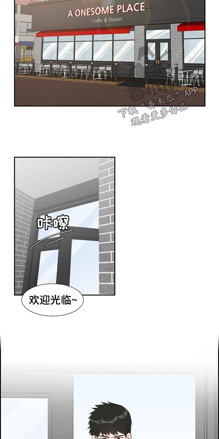 第110话 撒谎 第 21 页