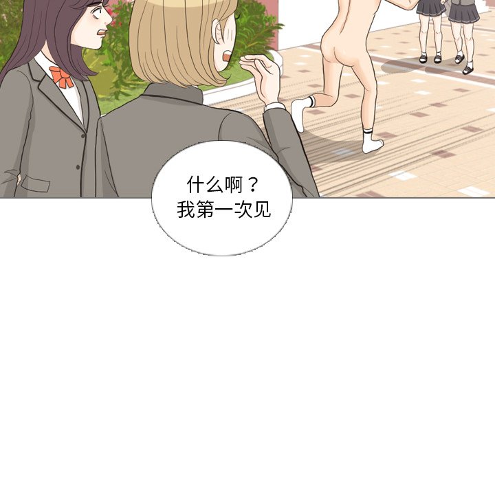 第33话 第 26 页