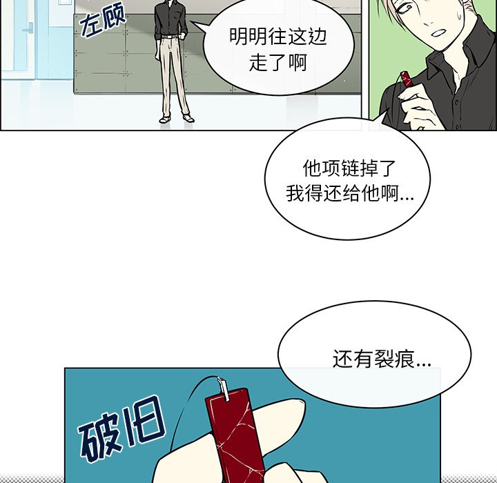第21话 第 44 页