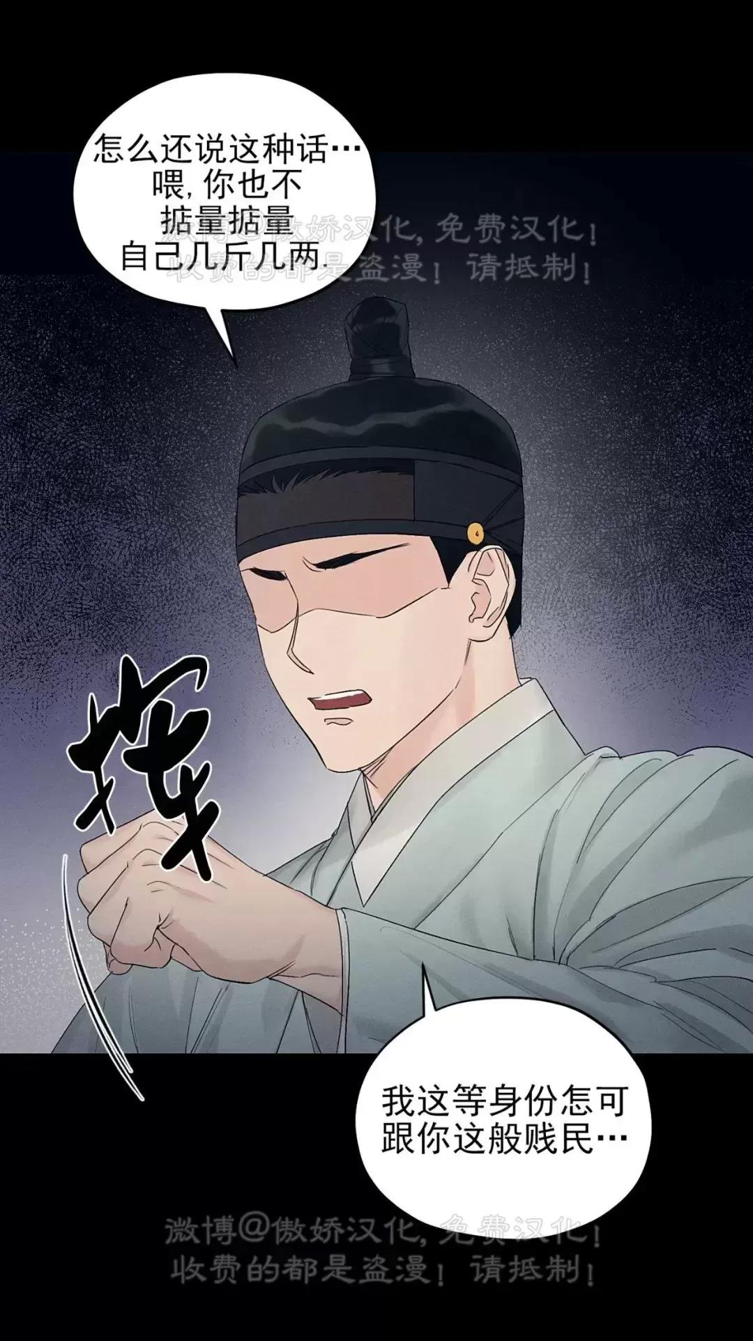 第14话 第 9 页