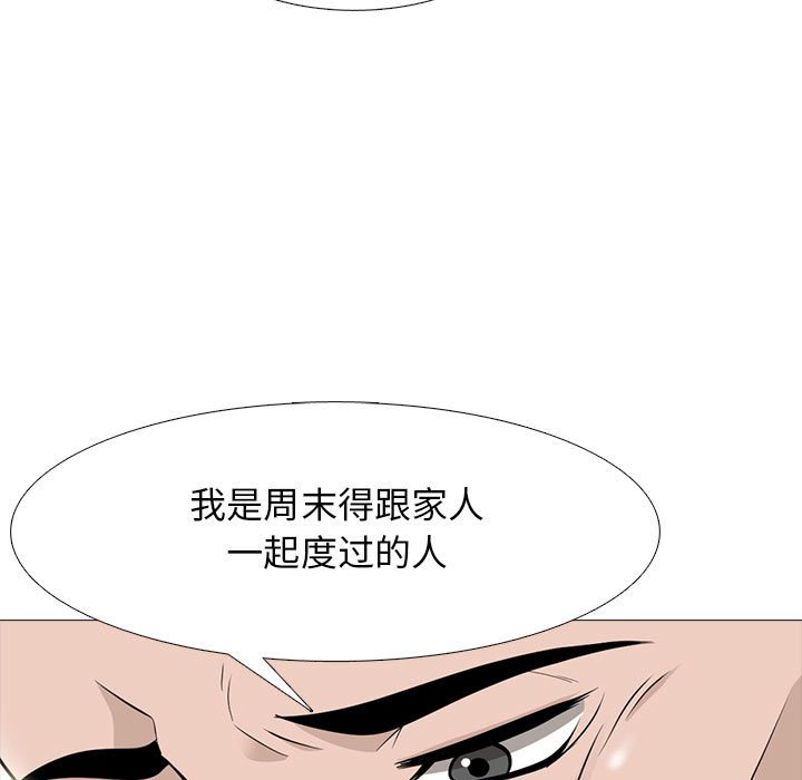 第97话 第 59 页