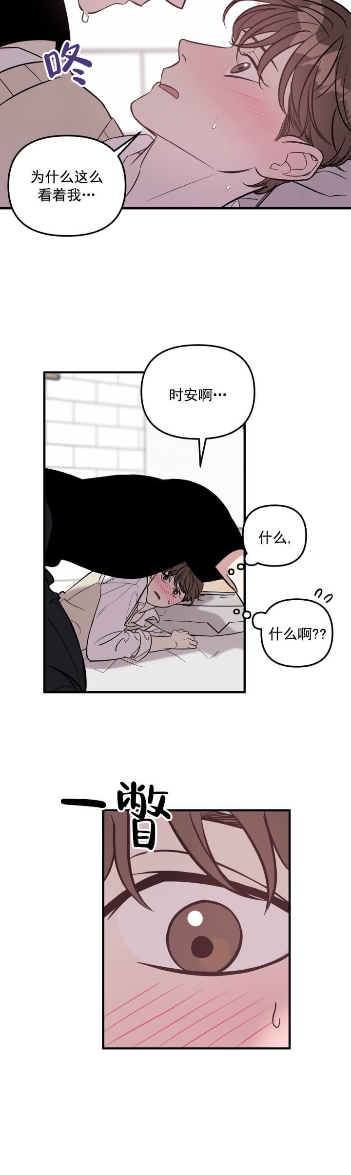 第6话 第6话 第 4 页