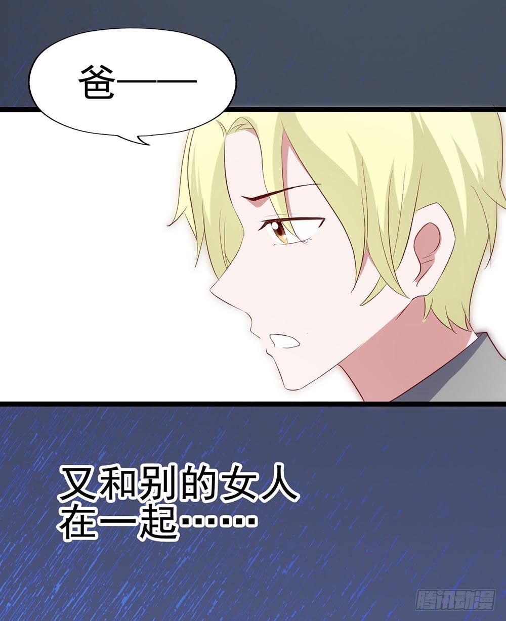 第六十三话·温柔陷阱 第 17 页