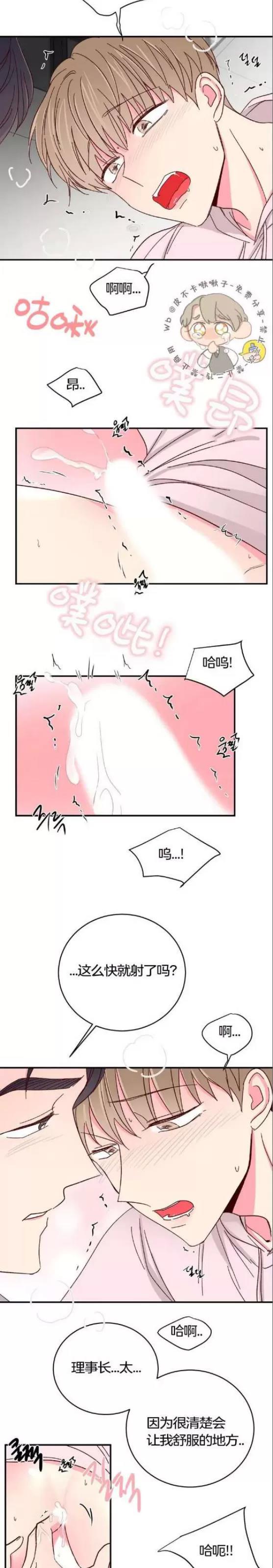 第68话 第 9 页