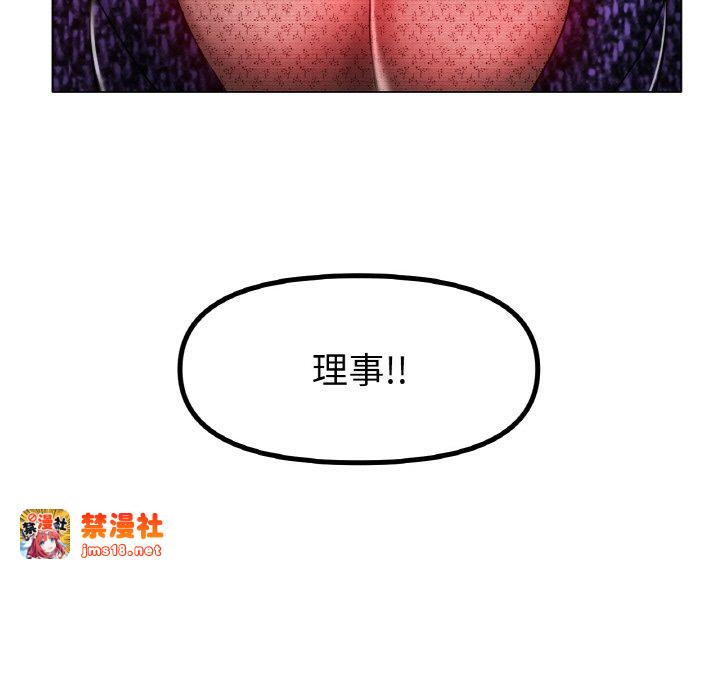 第33话 第 113 页