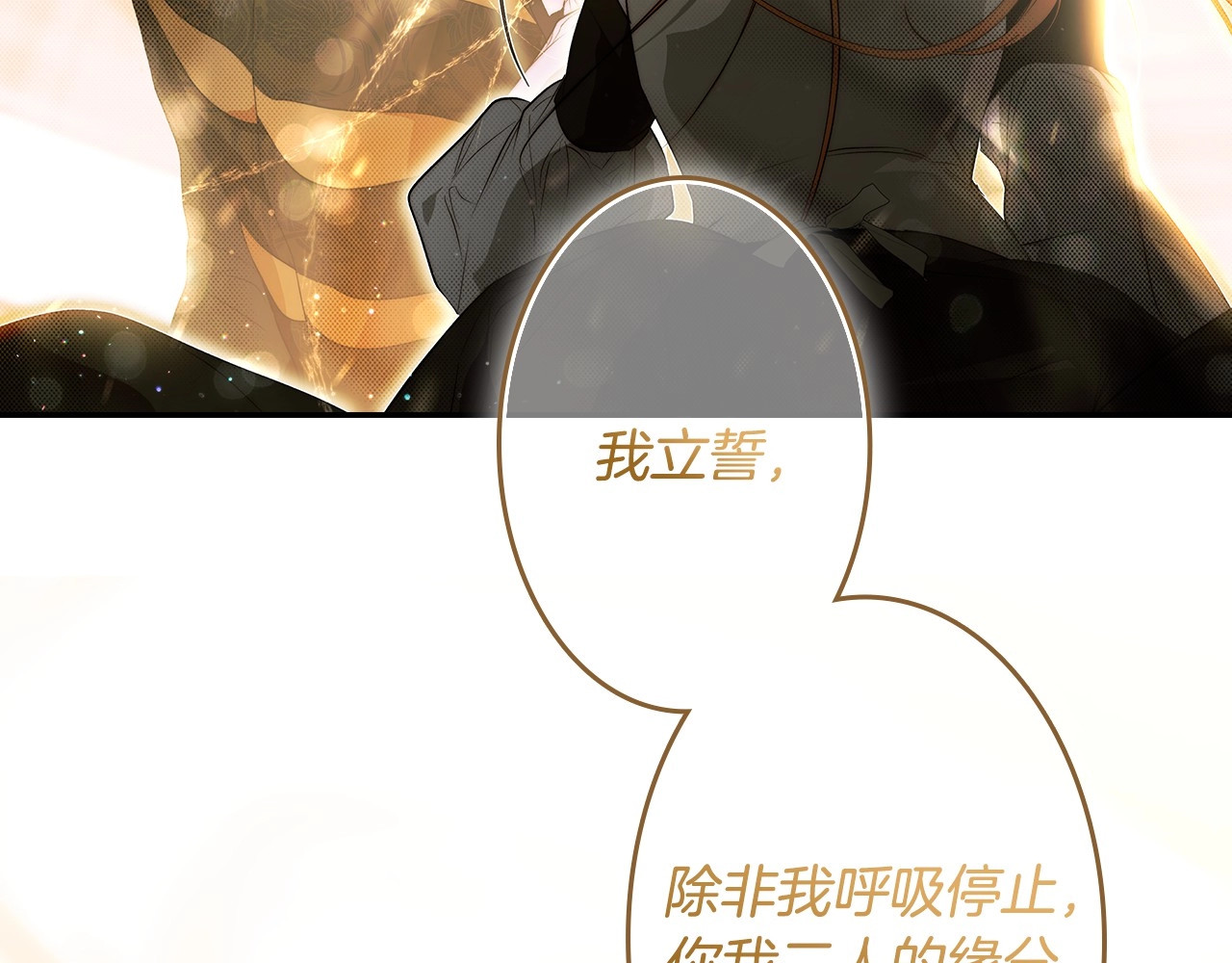 第76话 一生的誓言 第 168 页