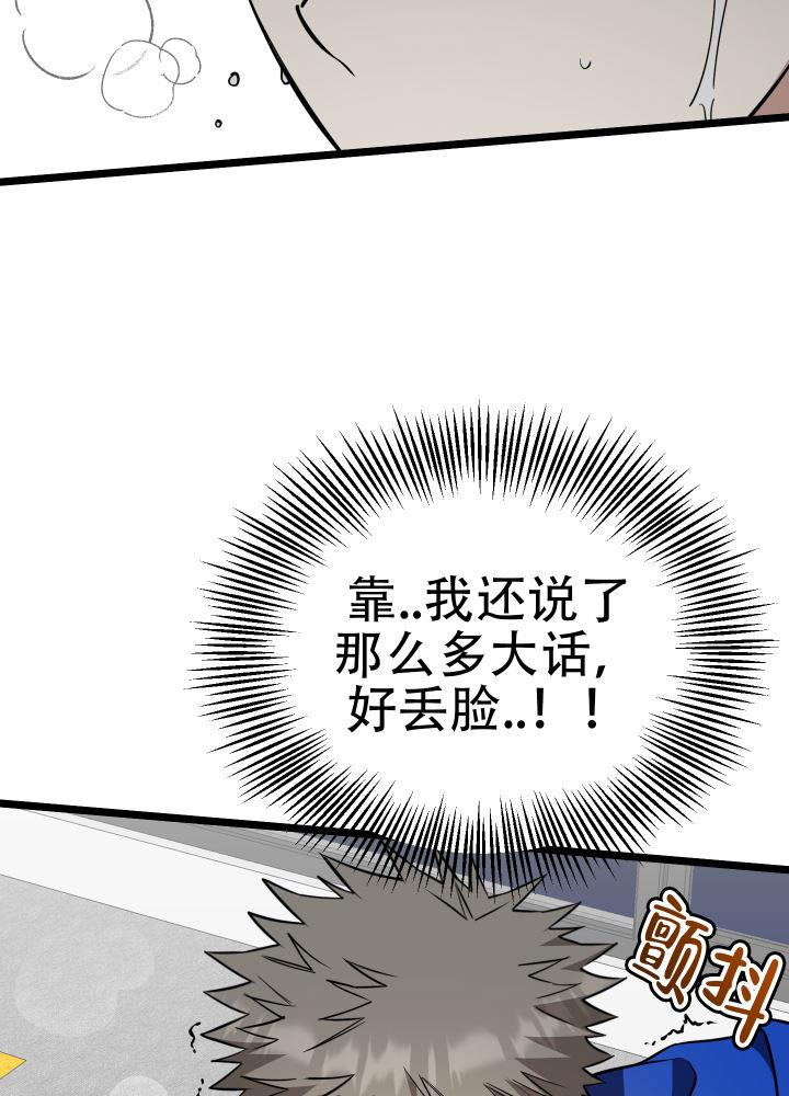 第10话 第10话 第 21 页