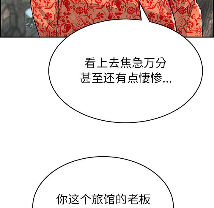 第110话 第 12 页