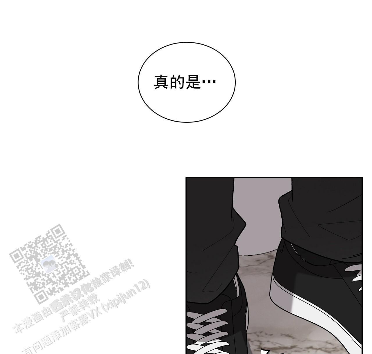 第30话 帮帮我 第 45 页